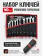 Миниатюра изображения товара Набор ключей RockForce RF-5104 (29751)