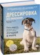 Миниатюра изображения товара Книга Эксмо Дрессировка без наказания (Кей Л., Сильвия-Стасиевич Д.)