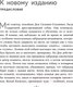 Миниатюра изображения товара Книга Эксмо Дрессировка без наказания (Кей Л., Сильвия-Стасиевич Д.)