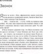 Миниатюра изображения товара Книга Эксмо Дрессировка без наказания (Кей Л., Сильвия-Стасиевич Д.)