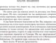Миниатюра изображения товара Книга Эксмо Благие знамения (Гейман Н., Пратчетт Т.)