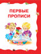 Миниатюра изображения товара Развивающая книга АСТ Учимся читать с 2 лет. Азбука, букварь, прописи (Ткаченко Н.)
