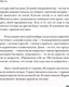 Миниатюра изображения товара Книга АСТ Когда я вернусь, будь дома (Сафарли Э.)