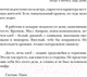Миниатюра изображения товара Книга АСТ Когда я вернусь, будь дома (Сафарли Э.)