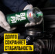 Миниатюра изображения товара Жидкость гидравлическая VMPAUTO Валера -50С / 9203 (1л)