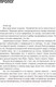 Миниатюра изображения товара Книга АСТ Метро 2034 (Глуховский Д.)