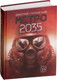 Миниатюра изображения товара Книга АСТ Метро 2035 (Глуховский Д.)