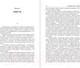 Миниатюра изображения товара Книга АСТ Голодные игры. И вспыхнет пламя. Сойка-пересмешница (Коллинз С.)