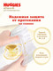 Миниатюра изображения товара Подгузники детские Huggies Elite Soft 2 Mega 4-6кг (82шт)
