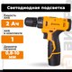 Миниатюра изображения товара Аккумуляторная дрель-шуруповерт Вихрь ДА-12Л-2 (72/14/14)