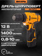 Миниатюра изображения товара Аккумуляторная дрель-шуруповерт Вихрь ДА-12Л-2 (72/14/14)