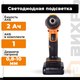 Миниатюра изображения товара Аккумуляторная дрель-шуруповерт Вихрь ДА-18Л-2 (72/14/16)