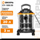 Миниатюра изображения товара Профессиональный пылесос Вихрь СП-1500/20 (72/19/1)
