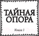 Миниатюра изображения товара Книга АСТ Большая книга про вас и вашего ребенка (Петрановская Л.)