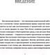 Миниатюра изображения товара Книга АСТ Большая книга про вас и вашего ребенка (Петрановская Л.)