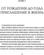 Миниатюра изображения товара Книга АСТ Большая книга про вас и вашего ребенка (Петрановская Л.)