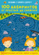 Миниатюра изображения товара Развивающие карточки Робинс 100 лабиринтов от простых до сложных
