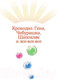 Миниатюра изображения товара Книга АСТ Чебурашка, Крокодил Гена, Шапокляк и все-все-все (Успенский Э.)