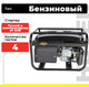 Миниатюра изображения товара Бензиновый генератор Huter DY3000LX (64/1/10)