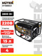 Миниатюра изображения товара Бензиновый генератор Huter DY3000LX (64/1/10)