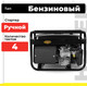 Миниатюра изображения товара Бензиновый генератор Huter DY4000L (64/1/21)