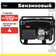 Миниатюра изображения товара Бензиновый генератор Huter DY4000LX (64/1/22)