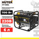 Миниатюра изображения товара Бензиновый генератор Huter HT1000L (64/1/2)