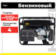 Миниатюра изображения товара Бензиновый генератор Huter DY9500LX-3 (64/1/41)