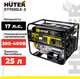 Миниатюра изображения товара Бензиновый генератор Huter DY9500LX-3 (64/1/41)