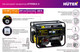 Миниатюра изображения товара Бензиновый генератор Huter DY9500LX (64/1/40)
