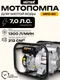 Миниатюра изображения товара Мотопомпа Huter MPD-80 (70/11/4)