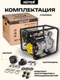 Миниатюра изображения товара Мотопомпа Huter MP-100 (70/11/5)