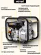 Миниатюра изображения товара Мотопомпа Huter MP-80 (70/11/7)