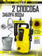 Миниатюра изображения товара Мойка высокого давления Huter W105-Р (70/8/3)