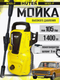 Миниатюра изображения товара Мойка высокого давления Huter W105-Р (70/8/3)