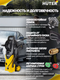 Миниатюра изображения товара Мойка высокого давления Huter W135-AR (70/8/9)