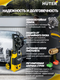 Миниатюра изображения товара Мойка высокого давления Huter W165-ARV (70/8/10)