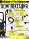 Миниатюра изображения товара Мойка высокого давления Huter W165-QL (70/8/12)