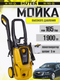 Миниатюра изображения товара Мойка высокого давления Huter W165-QL (70/8/12)