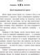 Миниатюра изображения товара Художественная книга Эксмо Я ем тишину ложками (Финкель М.)