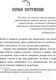 Миниатюра изображения товара Нехудожественная книга Эксмо Поймать большую рыбу (Линч Д.)