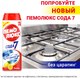 Миниатюра изображения товара Универсальное чистящее средство Пемолюкс Лимон (480г)