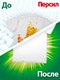 Миниатюра изображения товара Гель для стирки Persil Свежесть от Vernel 30 стирок (1950мл)