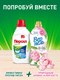 Миниатюра изображения товара Гель для стирки Persil Свежесть от Vernel 30 стирок (1950мл)
