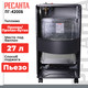 Миниатюра изображения товара Газовый обогреватель Ресанта ПГ-4200Б (67/5/13)