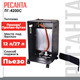 Миниатюра изображения товара Газовый обогреватель Ресанта ПГ-4200С (67/5/12)