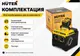 Миниатюра изображения товара Инверторный генератор Huter DN1500i (64/10/4)