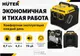 Миниатюра изображения товара Инверторный генератор Huter DN1500i (64/10/4)