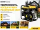 Миниатюра изображения товара Инверторный генератор Huter DN2700i (64/10/6)