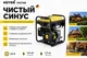 Миниатюра изображения товара Инверторный генератор Huter DN2700i (64/10/6)
